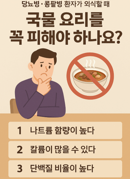 국물요리